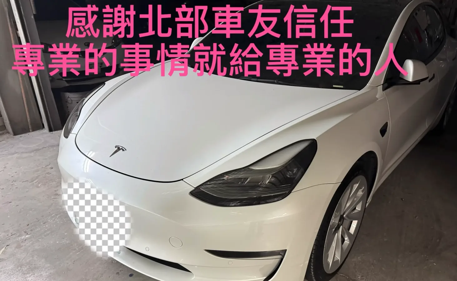 世承汽車商行 台中鈑金烤漆服務示意圖