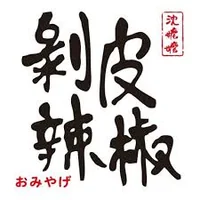 用筷子夾起長條剝皮青辣椒的近拍畫面，畫面下方可見貼有沈嬤嬤標籤的玻璃罐與一盤水餃