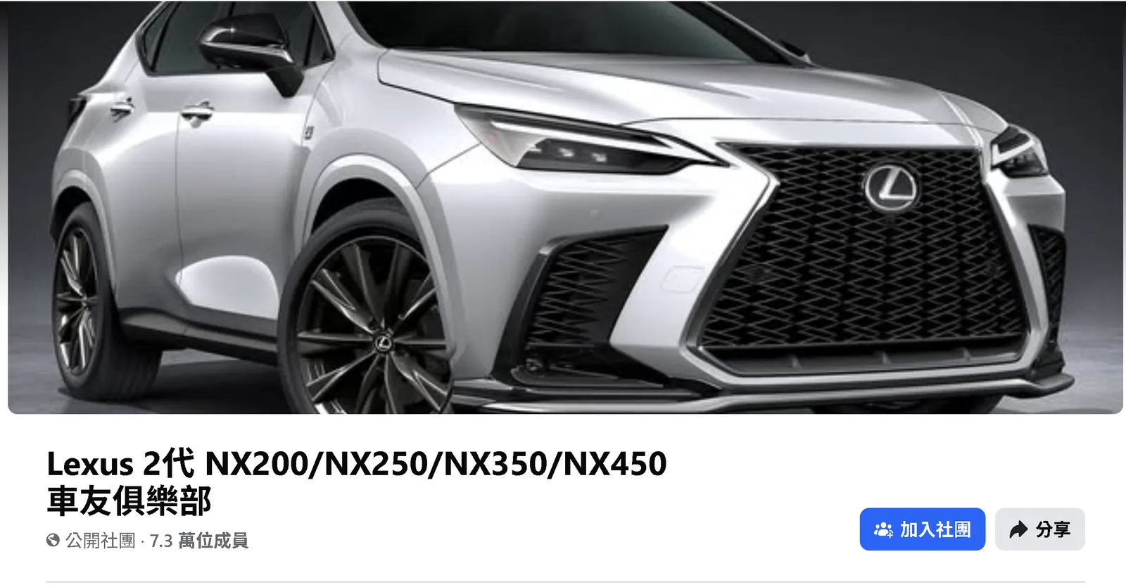 銀色 Lexus NX（二代）車頭前側近照，突顯紡錘式水箱護罩與 LED 頭燈
