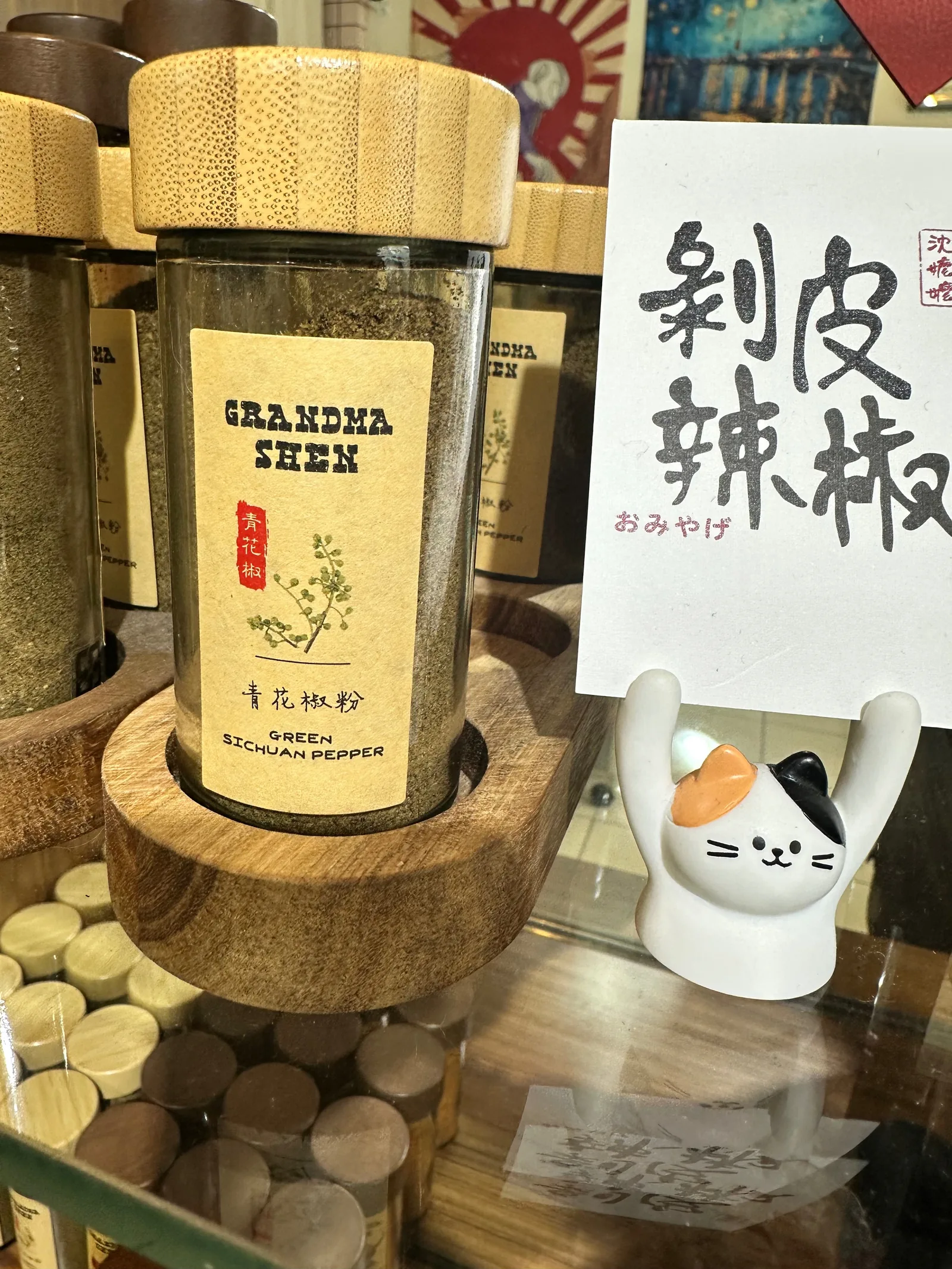 青花椒粉