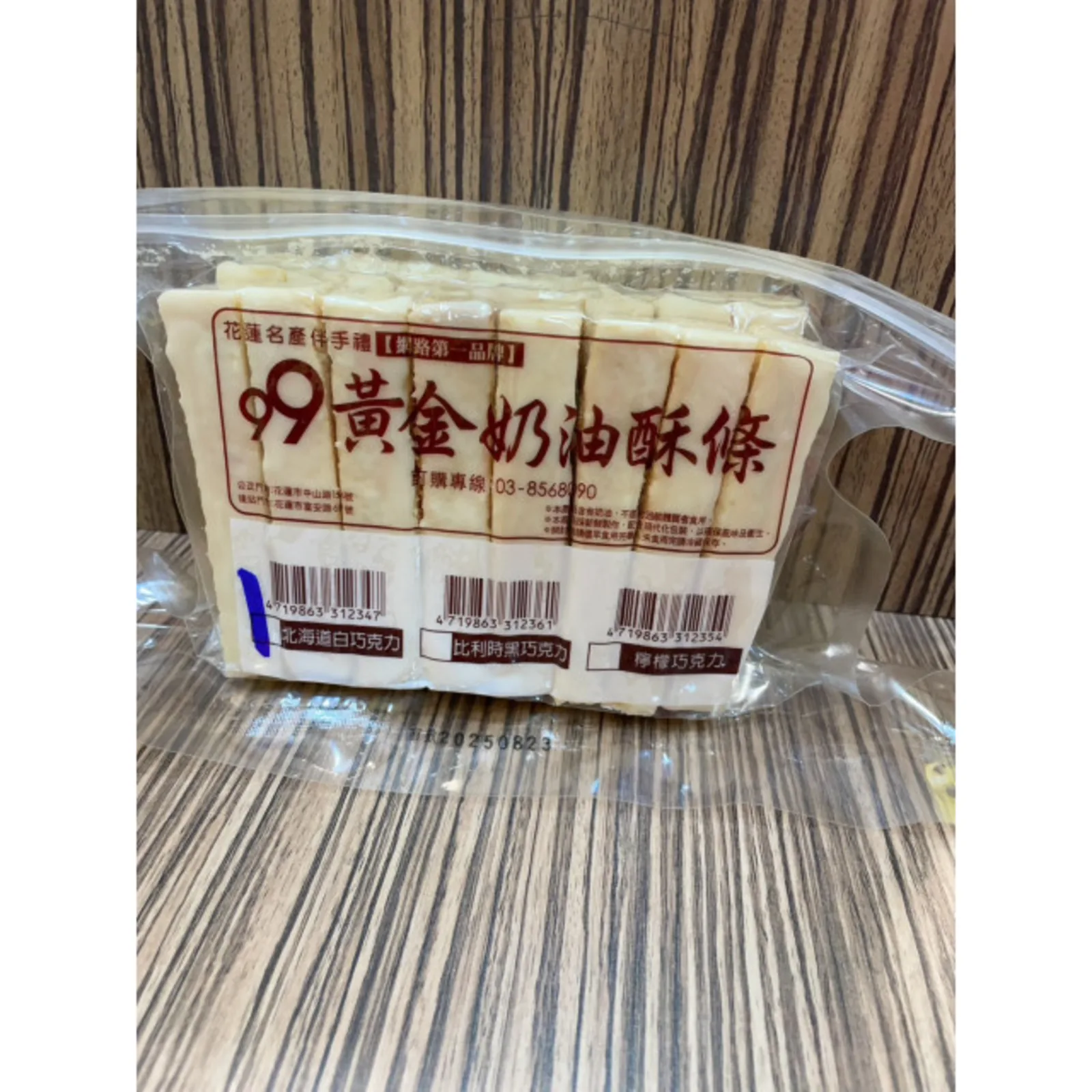 99黃金奶油酥條 商品照：奶油酥條（北海道白巧克力口味）